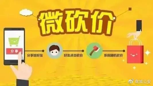 警惕!那些藏匿在“微信”里的*子骗**