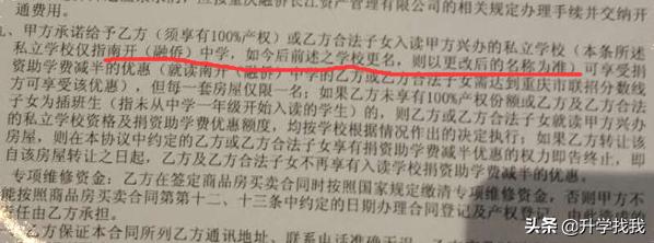 南开中学和南开融侨中学区别,融侨南开中学跟南开脱钩了吗