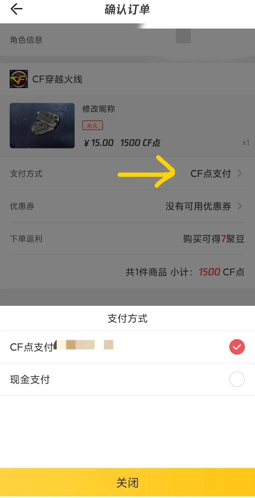 cf改名卡又下架了吗,cf改名卡下架了还能改名字吗