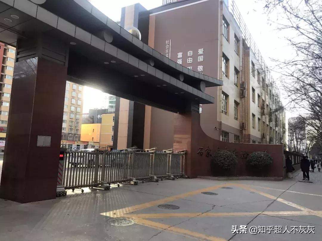 石家庄最厉害的小学学区房现状,石家庄长安区学区排名