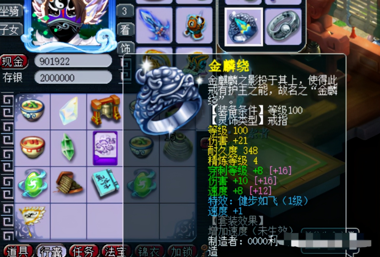 梦幻西游卖69元到手只有9元,梦幻西游2800元买109级空号