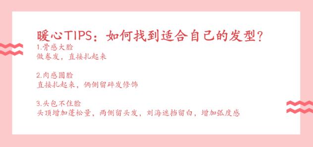 圆脸四方脸国字脸适合什么长发型,脸型与发型搭配国字脸