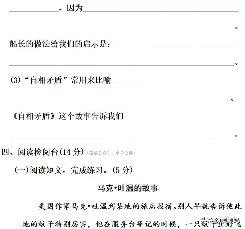 语文五年级第六单元部编版测试卷,部编语文五年级下册单元测试卷