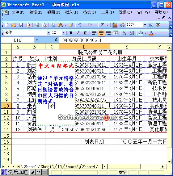 excel表格学习教程9.9元,excel全套教程免费套用