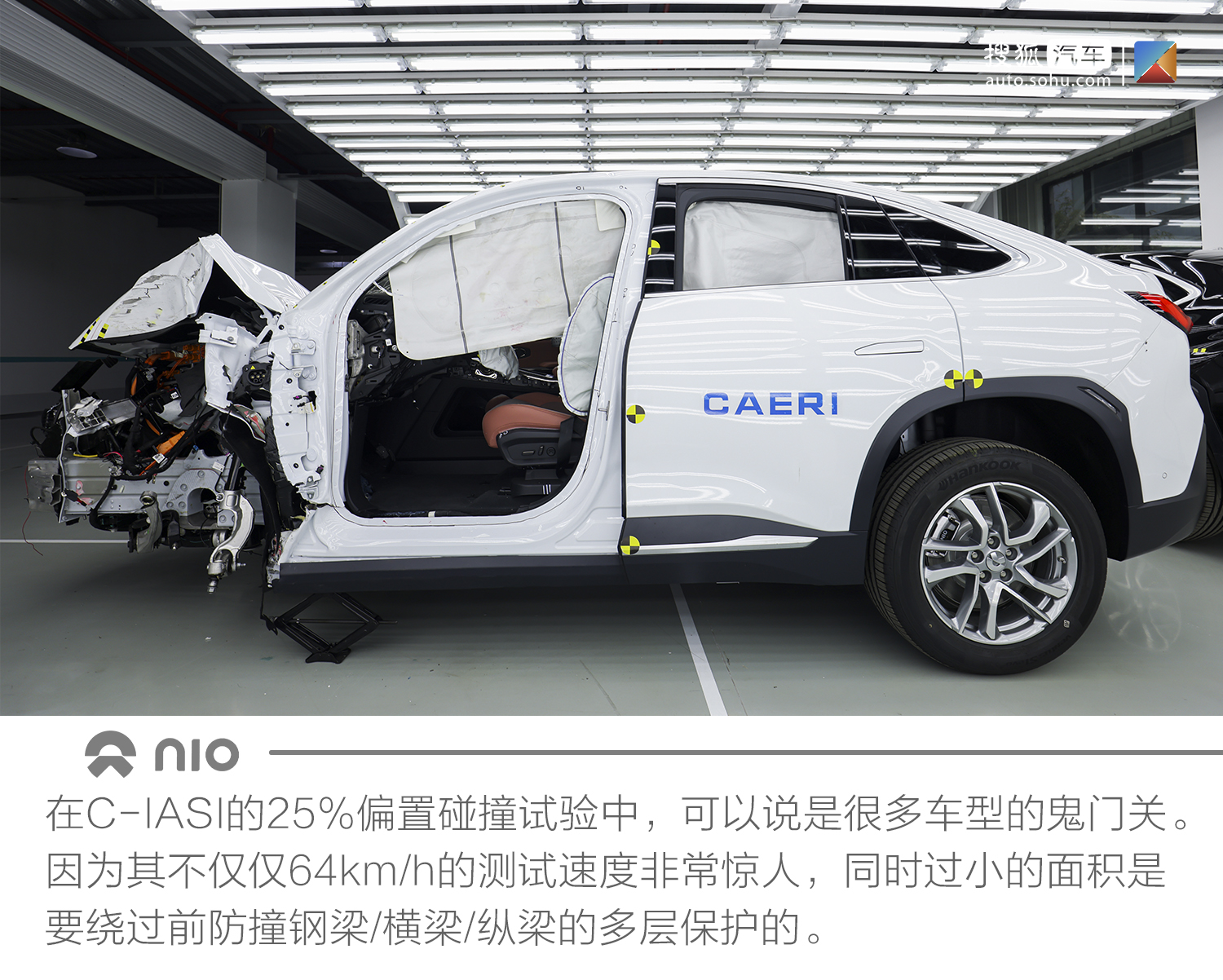 蔚来ec6安全性,蔚来ec6主动安全配置