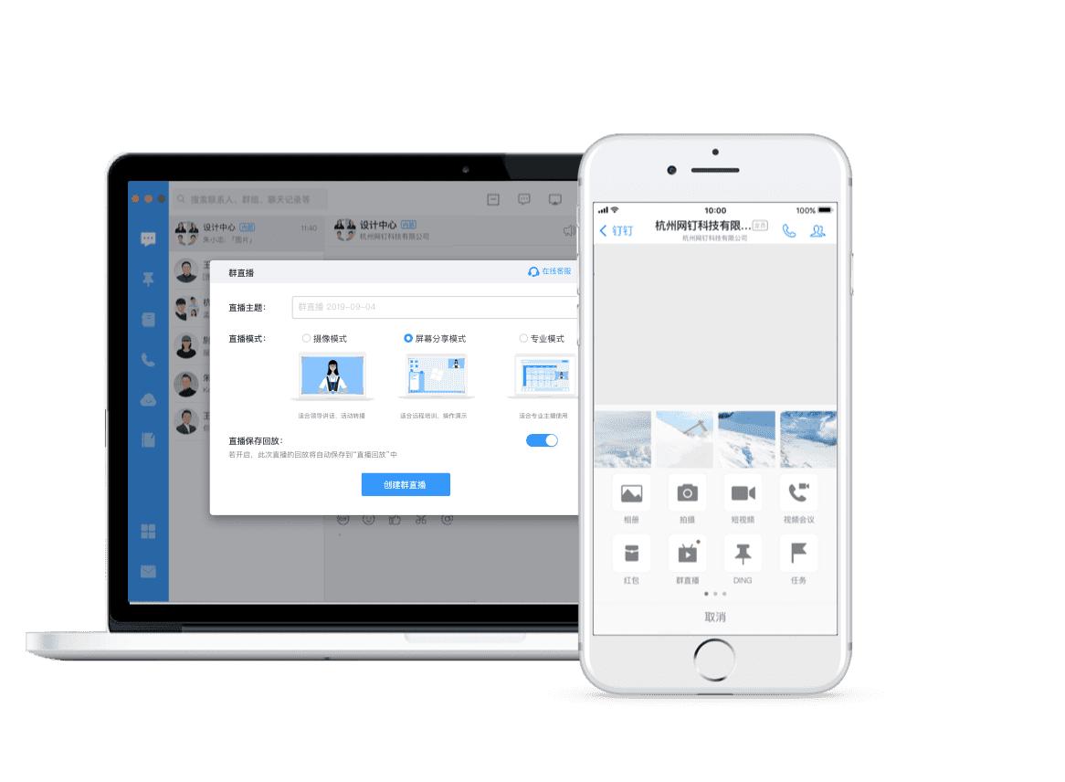 课堂直播工具,老师线上直播教学用什么软件