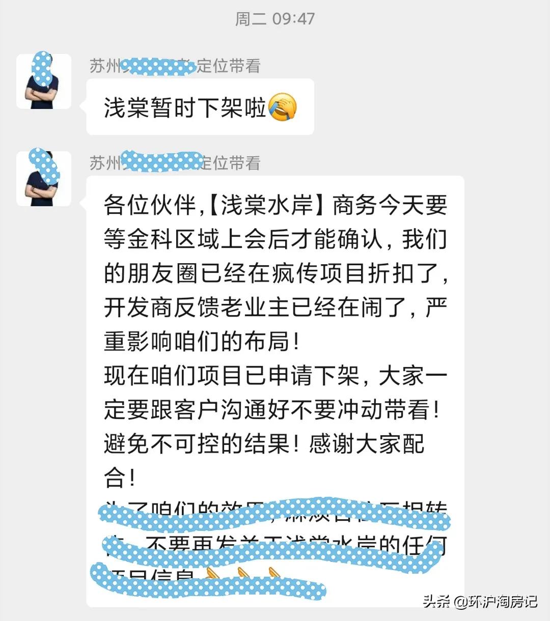 抢房潮来袭288套房七分钟卖光,特价抢房10600元