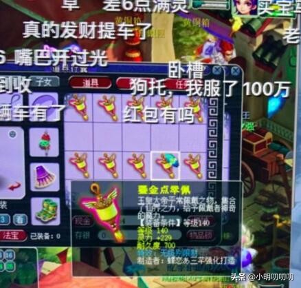 梦幻西游远洋君去哪里了,梦幻西游100级远洋君