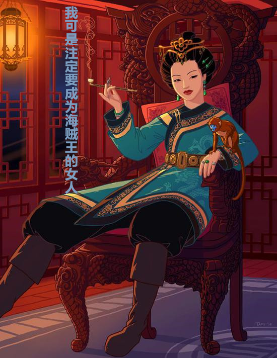 当海贼王的女人？还不如我自己当海贼王