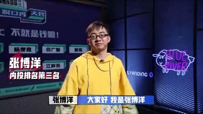 脱口秀上学梗,脱口秀大会吐槽速食文化