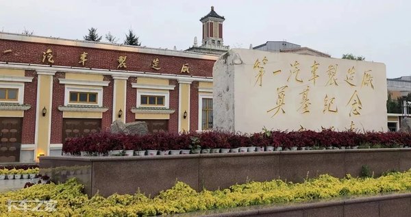 一汽解放重组每股价格,一汽解放是一汽集团整体上市吗