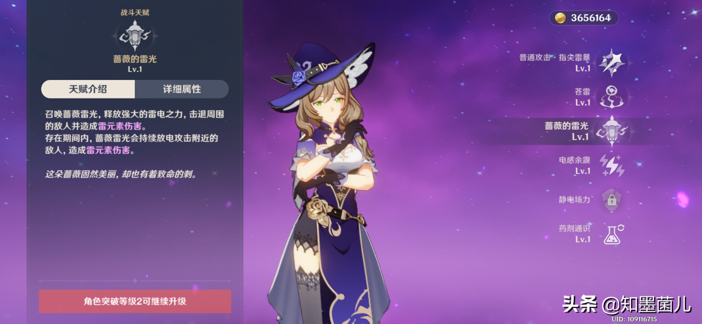 原神丽莎值不值培养,原神丽莎为什么很少人用