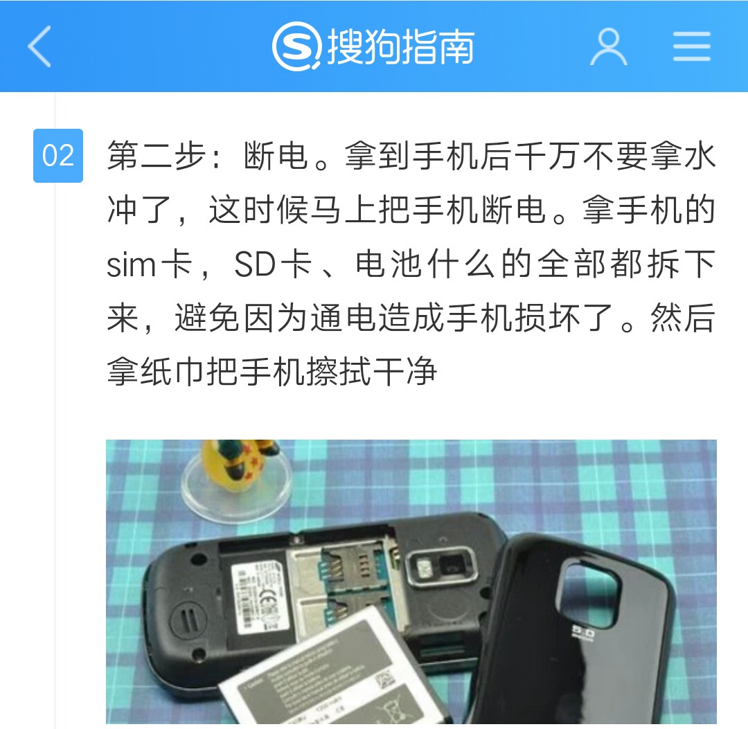 上厕所的时候手机掉到马桶里了,拿着手机上厕所