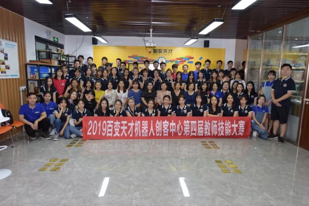 百变天才佛山,百变天才能力测评