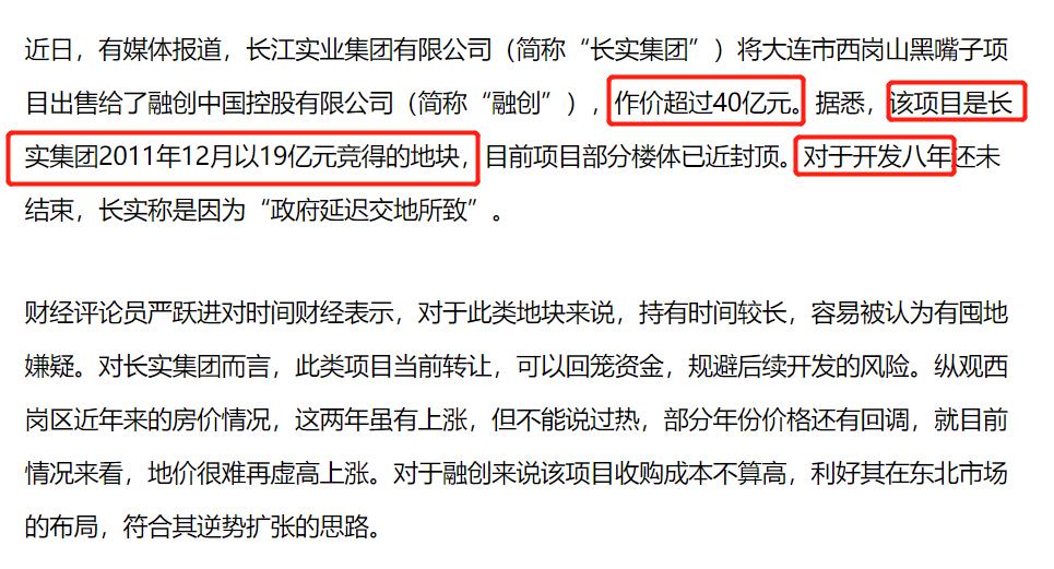 李超人房地产,李超人2015年投资英国