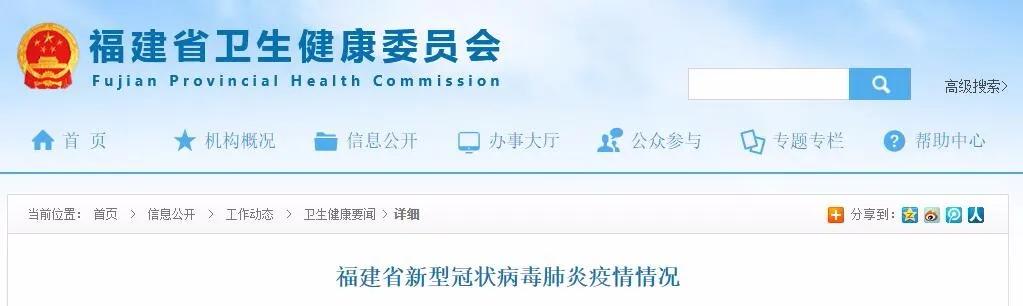 莆田本土确诊病例零新增,莆田新增19例本土确诊