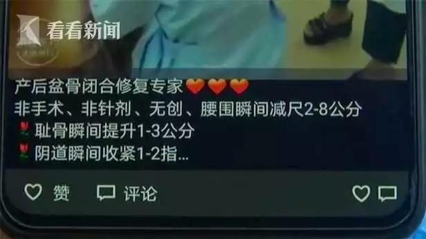 产后4个月做骨盆闭合后疼到跪地：这样做骨盆修复都是在坑妈