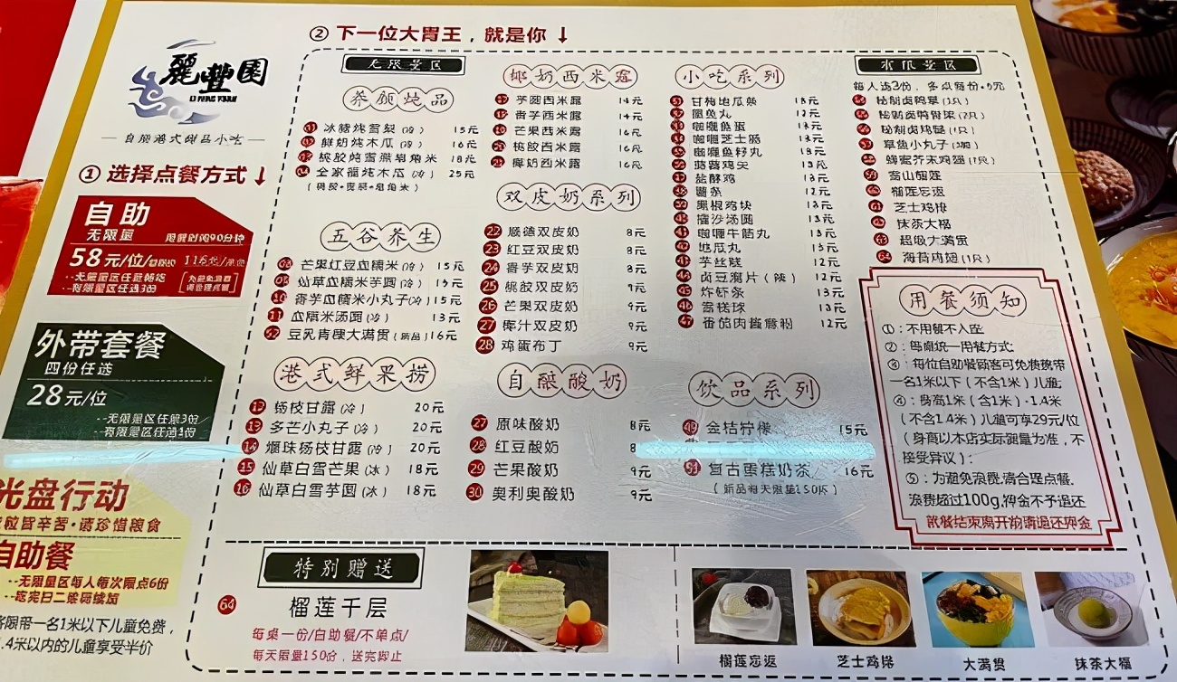 抖音红了的食物,成都自助甜品20元随便吃