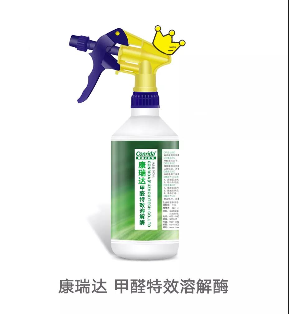 甲醛治理公司甲醛清除剂,甲醛清除剂评测