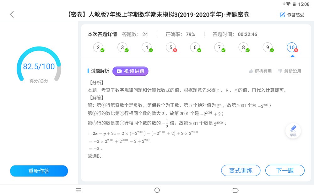 讯飞t10与x3pro蓝光测评,讯飞学习机x1防蓝光
