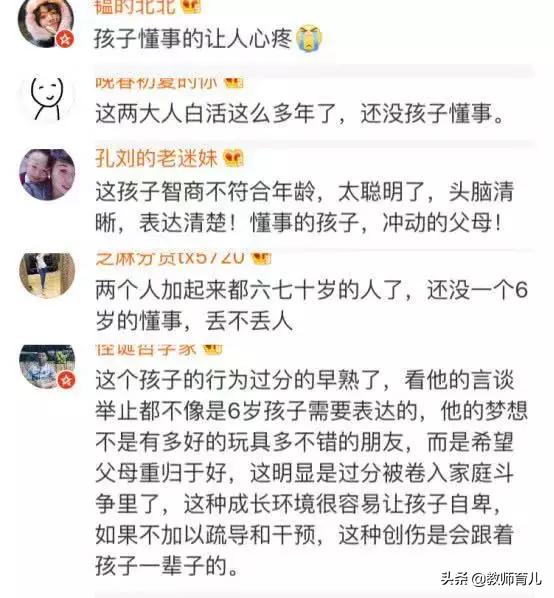 叛逆心理重的孩子怎么教育,如何让叛逆期的孩子尽快回家