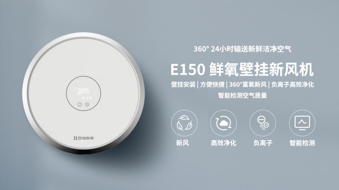 西电耐斯新风机安装视频,西电耐斯属于什么档次
