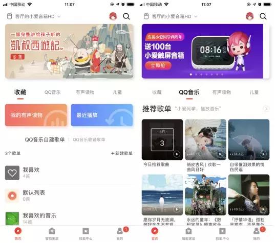 小米小爱音箱配置模式是什么,小米音箱hd和小爱音箱pro音质对比