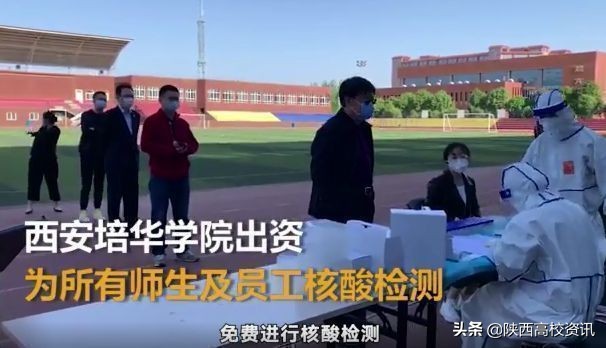 高考西安培华学院怎么样,2018西安培华学院