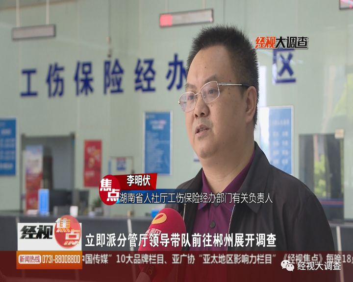 郴州南岭医院骗保,工伤涉嫌医保骗保