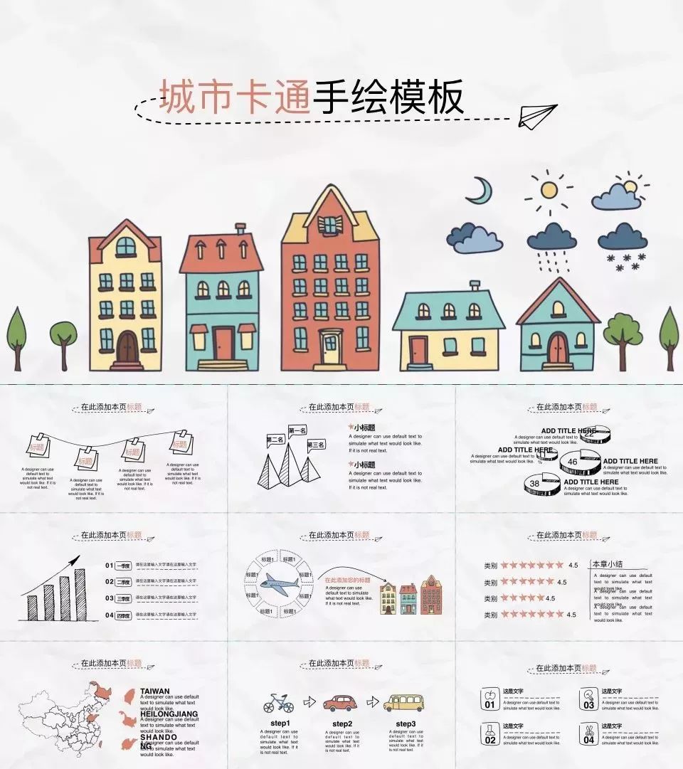 133套小清新风ppt模板送给你,日系ppt模板大全