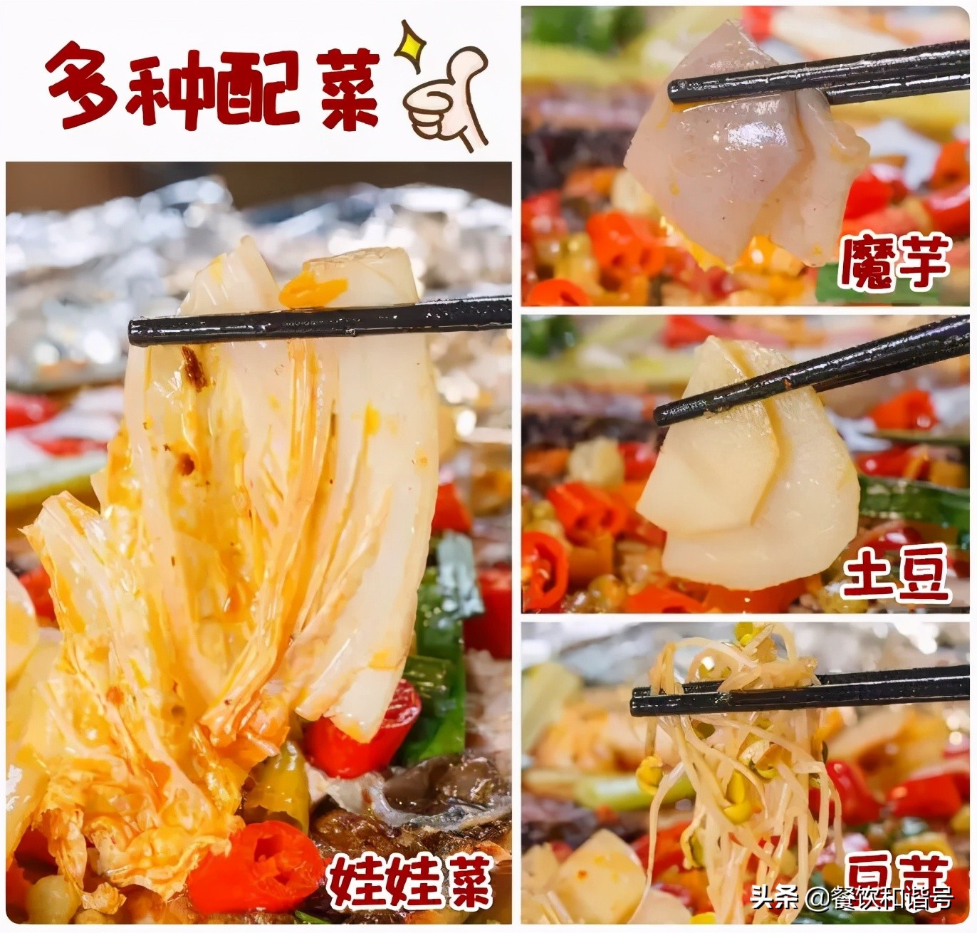 酸菜鱼是怎么赚钱的,酸菜鱼的发展前景