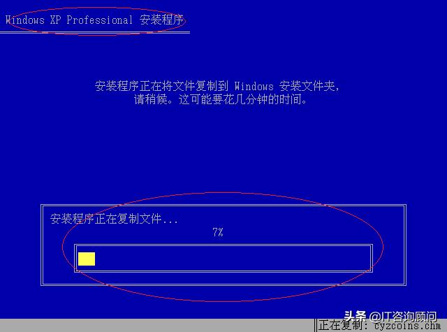 windowsxp安装教程图解,windowsxp详细安装步骤