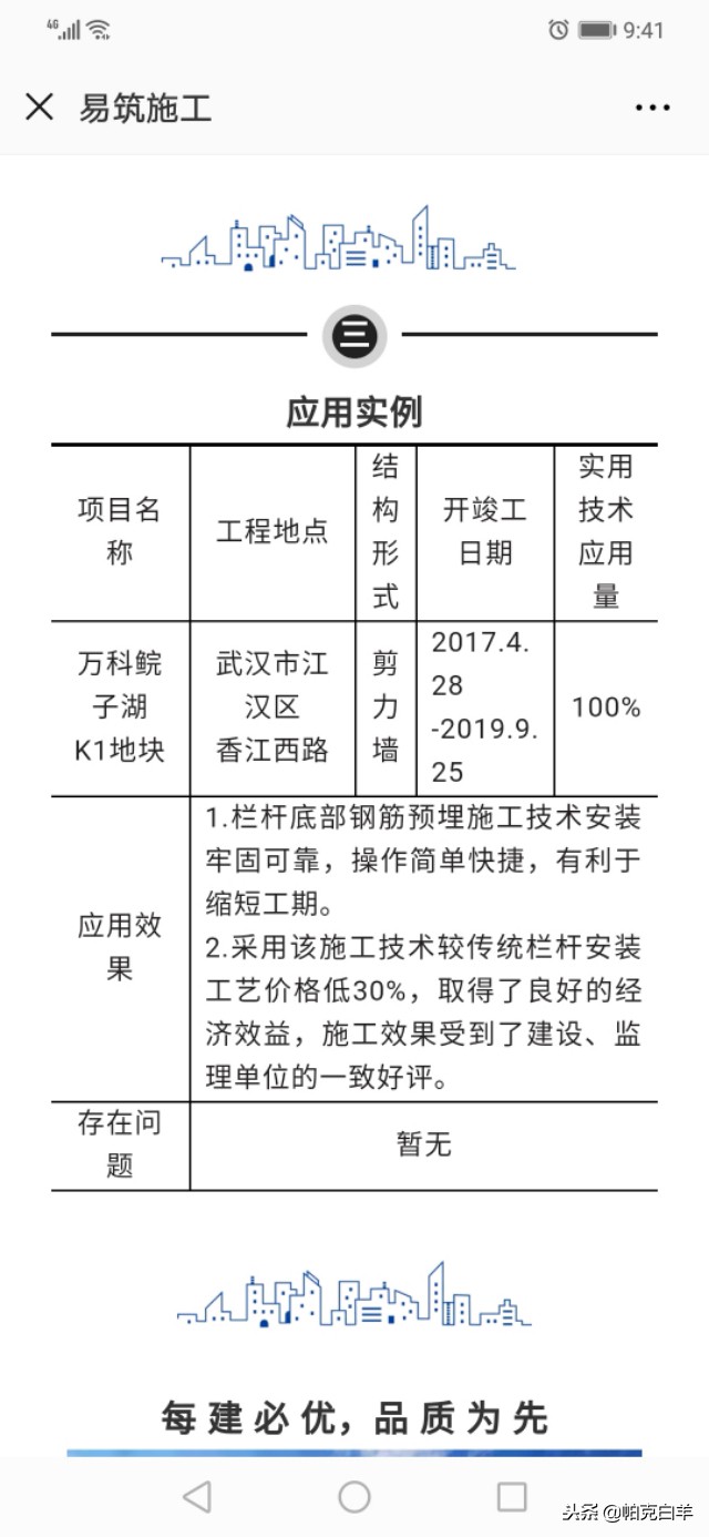 栏杆基础及预埋件怎么安装,混凝土栏杆预埋安装全过程