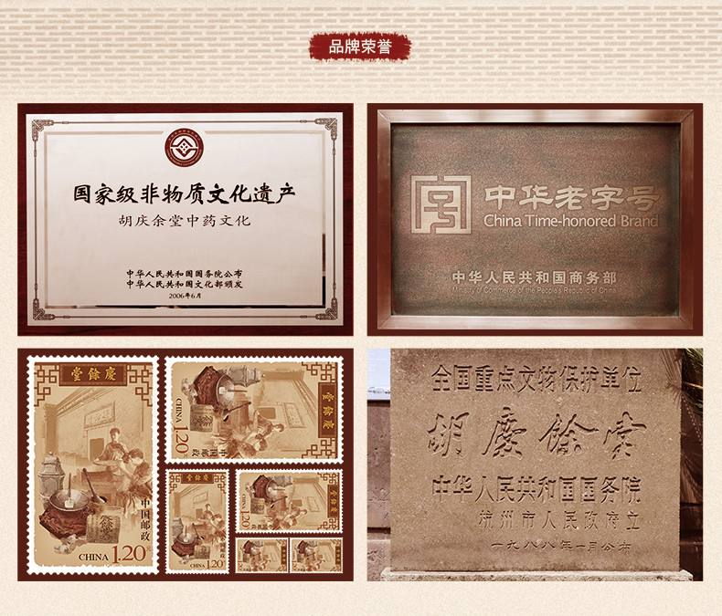 胡庆余堂海参价格,胡庆余堂代理模式