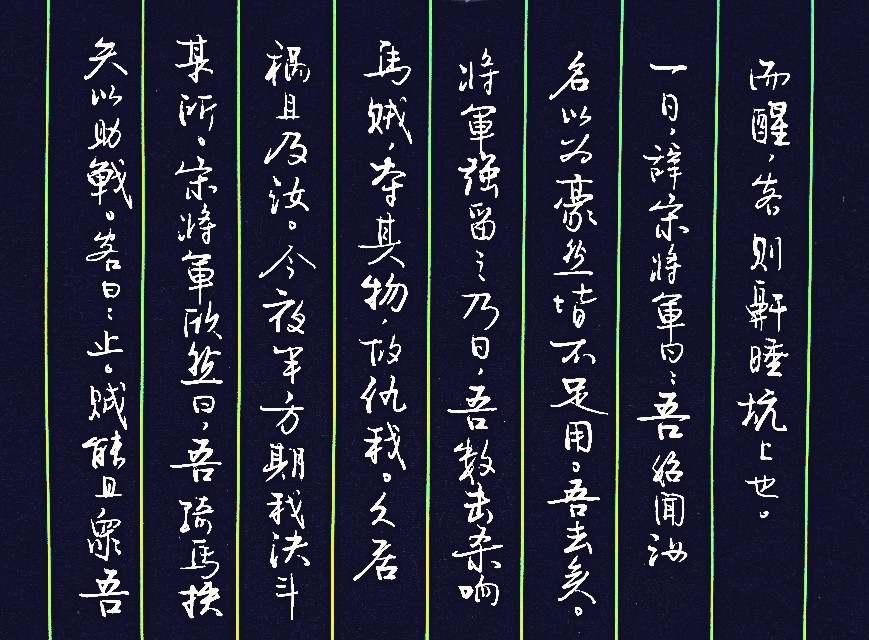 硬笔行书中性笔,中性笔写行书技巧