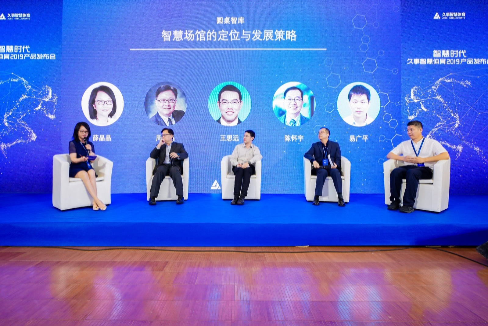 久事智慧体育app,久事智慧体育有限公司