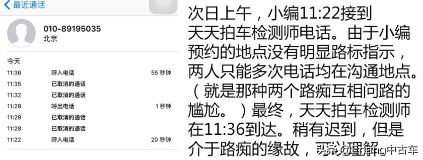 人人车二手车直卖网卖车靠谱吗,二手车直卖网卖车