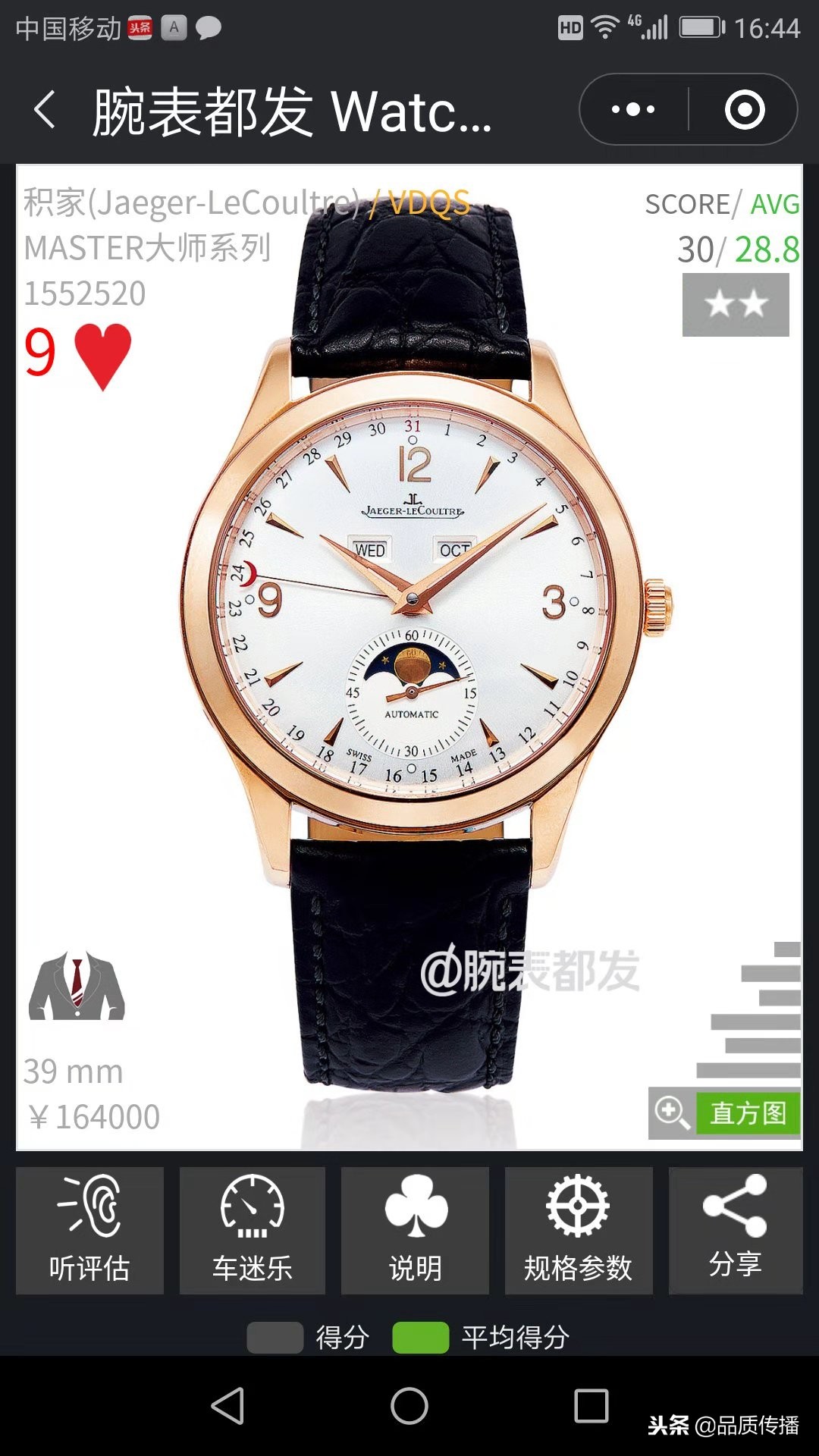 宝玑5177和百达翡丽6119,百达翡丽两针古董表