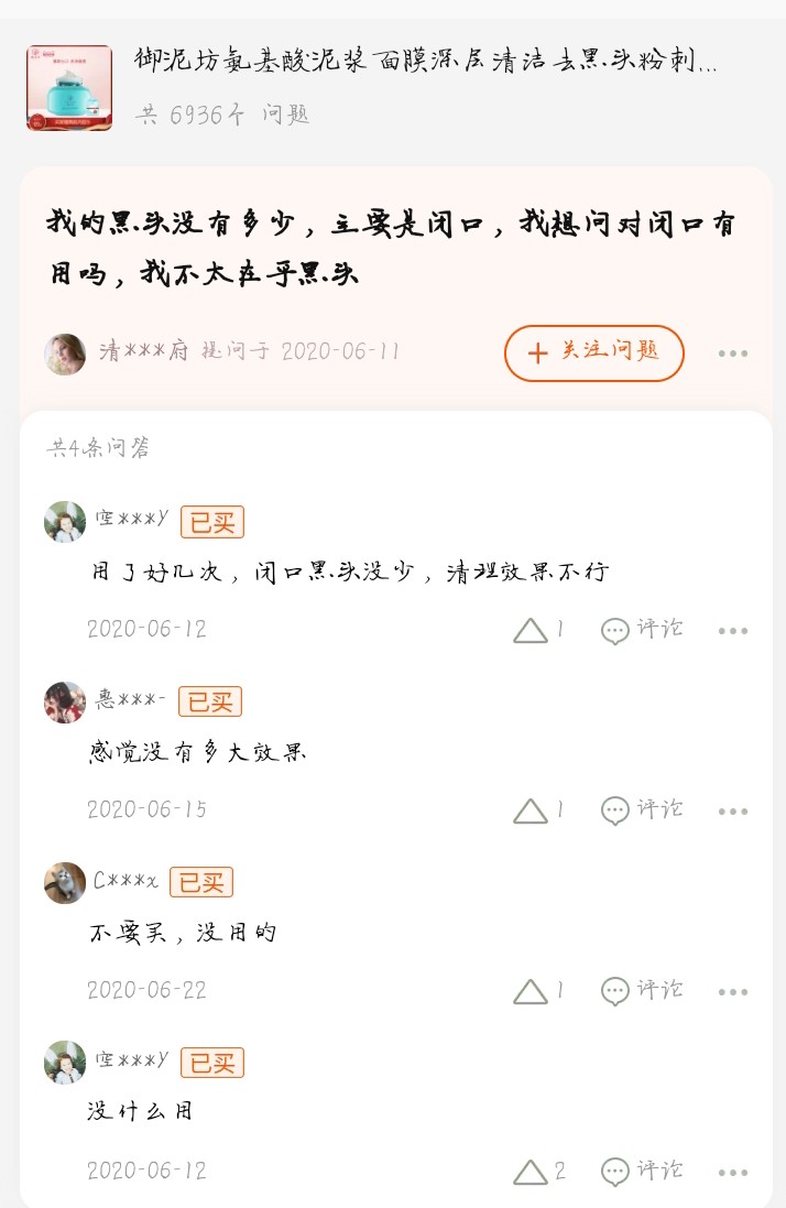 膜法世家的去黑头泥膜怎么样,御泥坊清洁泥膜可以祛黑头吗