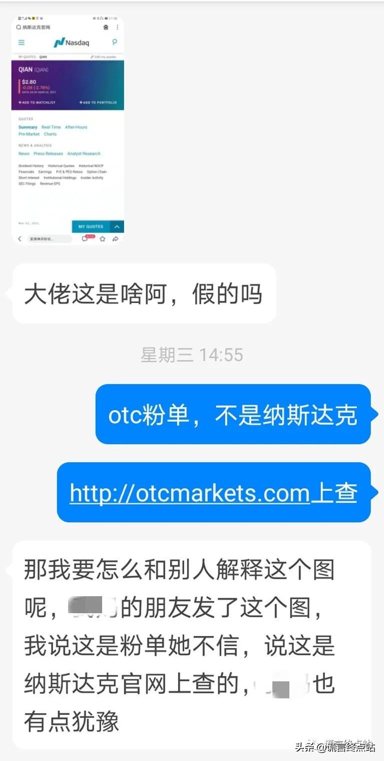纳斯达克otc股票代码查询,纳斯达克官网查询