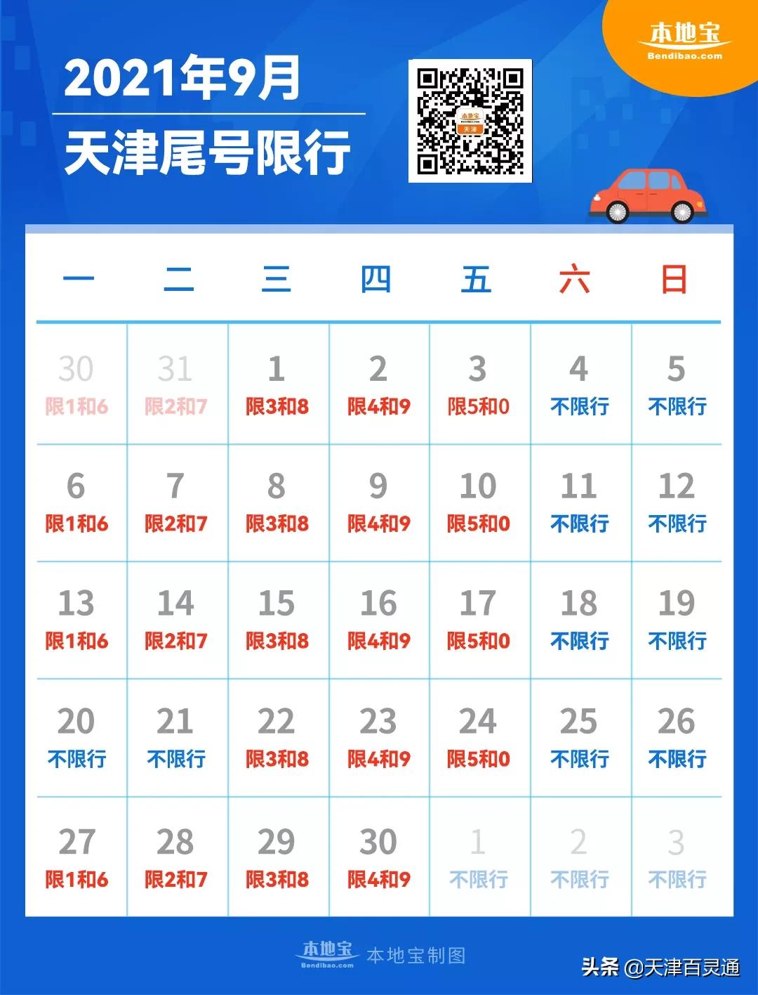 本周上班时间有变明天要上班,注意节后上班时间有变