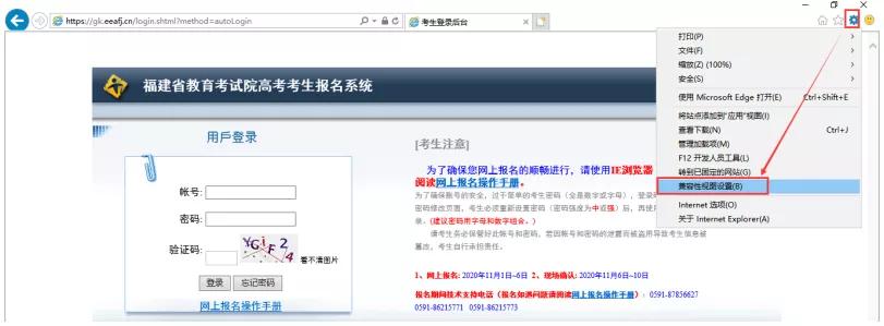 福建高考报名教程,2023年福建高考网上报名攻略