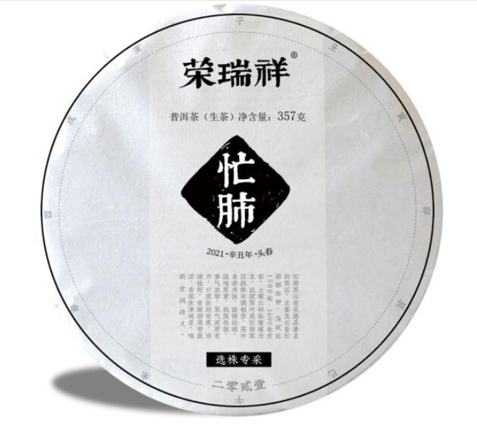 临沧岔箐古树普洱茶特点,梅子箐大树普洱茶的特点