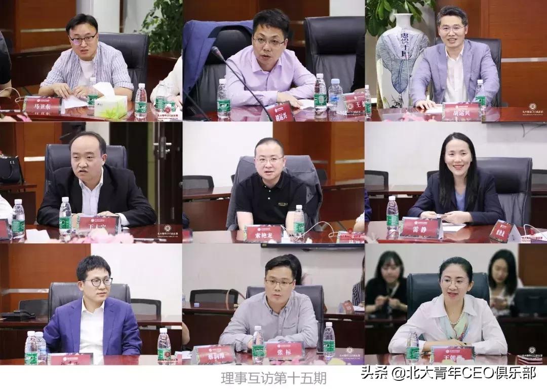 北大青年ceo俱乐部干什么的,北大青年ceo俱乐部宣传片