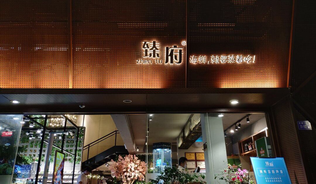 品尝厦门最美味的海鲜大餐,探索厦门风光体验海鲜盛宴