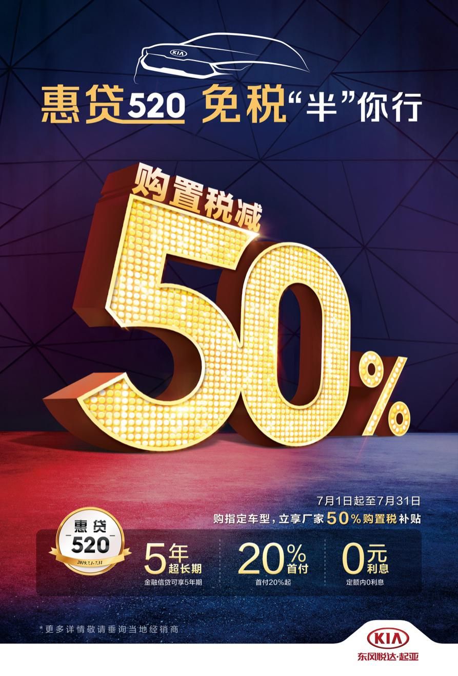 东风悦达起亚第四届精英大赛,东风悦达起亚登顶销量顶峰