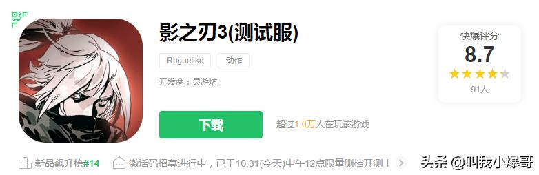 开发者比作“一键连招Roguelike的DNF”《影之刃》手游开启二测