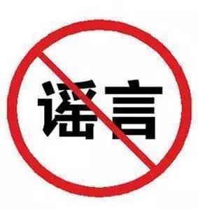 散播疫情谣言的后果,网传疫情谣言被抓