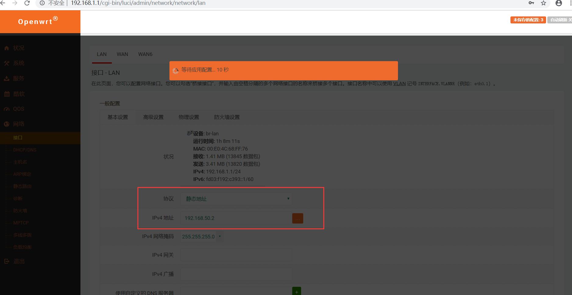 软路由安装openwrt详细教程,初学者软路由入门教程