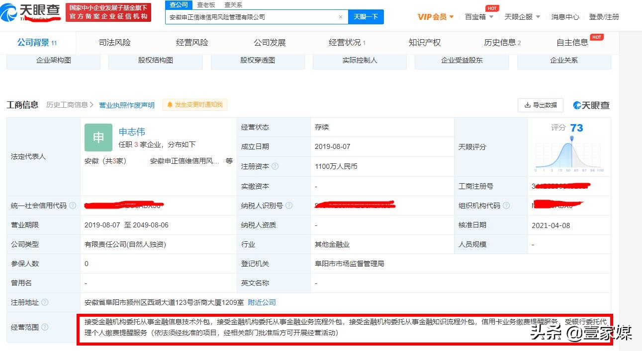 网贷闪电借款,闪电贷要求归还涉及违规的贷款